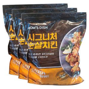 맘스터치 시그니처 순살치킨 1kg x 3개