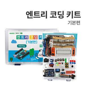 [에듀이노] J-23 [엔트리 코딩 : 기본편] 아두이노 코딩교육