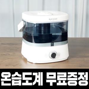 [포트형] 베이든 칼맨 통세척 아기 가습기 세척편한 신생아 가습기 비염 아기방