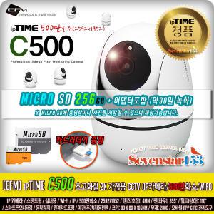 [EFM] ipTIME C500 + MicroSD 256GB포함 (500만화소/약90일 녹화/CCTV) 리더기증정 ~SS153