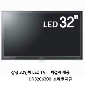 중고 삼성 32인치 LED  TV  UN32C6300 HDMI 벽걸이 제품 브라켓 제공