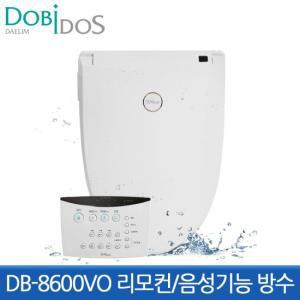 대림 도비도스 탈취 비데 DB-8600VO 리모컨/음성기능 비데