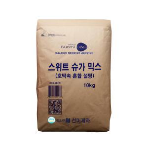 스위트슈가믹스 10kg,호떡 속 잼믹스