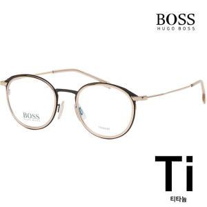 휴고 보스 티타늄 안경테 BOSS1198 I46 골드 금속테 명품