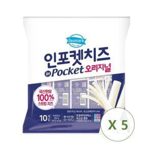 동원 덴마크 인포켓 치즈 오리지널 200g(10개입) x 5팩 - 아이스박스 포장