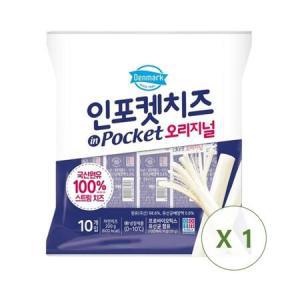 동원 덴마크 인포켓 치즈 오리지널 200g(10개입) x 1팩 - 아이스박스 포장