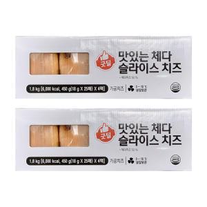 CJ 굿딜 맛있는 체다치즈 슬라이스치즈 100매 1.8Kg x 2개