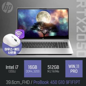 ⓒ HP ProBook 450 G10 9F1F1PT i7-1355U 16GB 512GB WIN11 / 사무 인강 PD충전 포토샵 캐드 노트북