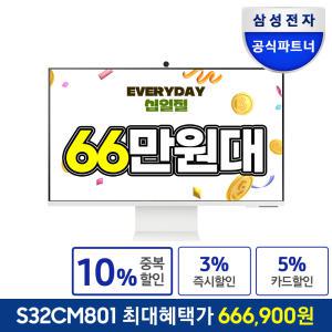 삼성전자 32인치 스마트 모니터 M8 S32CM801