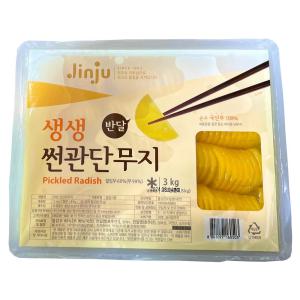 진주 생생 반달 썬관단무지 3kg /냉장 아이스박스포장 국산무100% 아삭한단무지