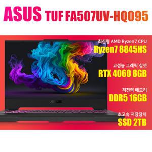 ASUS TUF Gaming A15 FA507UV-HQ095/NVMe SSD 2TB(교체)