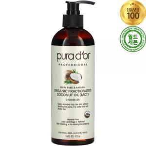 퓨라도르 오가닉 프랙셔네이티드 코코넛 오일 473ml Organic Fractionated Coconut Oil MCT