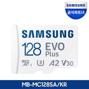 삼성전자 공식파트너 마이크로SD 메모리카드 EVO PLUS 128GB MB-MC128SA/KR