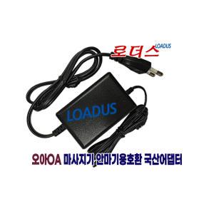 오아OA OA-MA012 넥앤숄더/ OA-MA029 굿모닝 베개안마기전용 KYL-01261000H 호환 12.6V 1A 국산어댑터