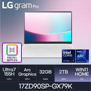 LG 노트북 17ZD90SP-GX79K 울트라7-155H WQXGA W11Home (32GB / N 2TB) -HMC- / 밸류팩 / 무선마우스 증정