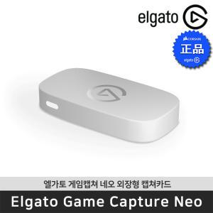 엘가토 Game Capture Neo 게임 캡쳐 네오 1080p 스트리밍 보드