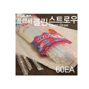 [RG624988]플렉사 클린 스트로우 60EA 빨대 스트로 지퍼백