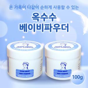 대일제약 옥수수 베이비파우더 100g X 2개