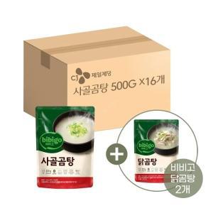 [기타]비비고 사골곰탕 500g x16개+닭곰탕 500g x2개