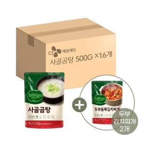 [CJ제일제당]비비고 사골곰탕 500g x16개+두부김치찌개 460g x2개