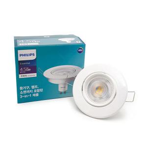 필립스 LED 3인치 매입등 4.5w GU10 Kit 일체형 할로겐 50w 대체