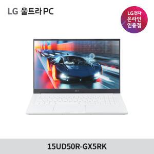 LG울트라PC 15UD50R-GX5RK 가성비노트북 i5 16GB 256GB