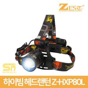 제스트 헤드랜턴 LED 충전식 하이빔 레이져 Z-HXP80L