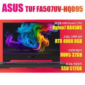 ASUS TUF Gaming A15 FA507UV-HQ095/WIN11설치/램32G