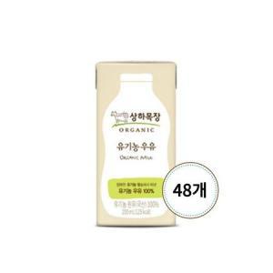 매일유업 상하목장 유기농 멸균 우유 200ml [48개]