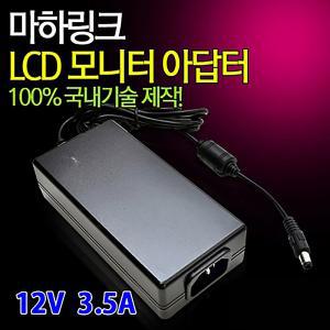 12V 3.5A 모니터 아답터 ML123A 컴퓨터용품 hdmi분배기 모니터분배기