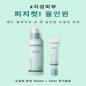 닥터지 레드 블레미쉬 포 맨 올인원 오일컷 로션 150ml+30ml 올리브영