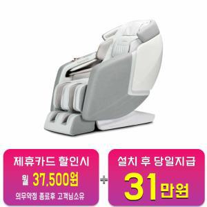 [리쏘] 안마의자 모르겐S LS-7000S / 60개월 약정