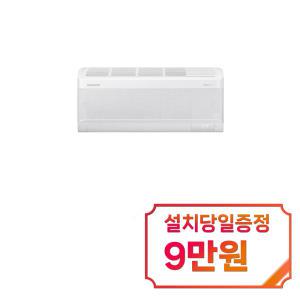 [삼성] 비스포크 무풍 벽걸이 에어컨 7평형 (화이트) AR07C9150HZ / 60개월 약정s