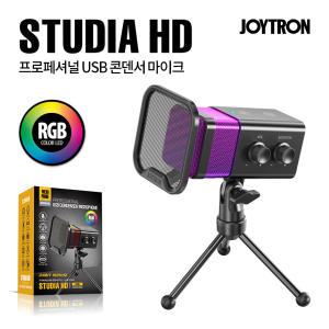 조이트론 ASMR마이크 스튜디아 HD 유튜브마이크 USB 마이크