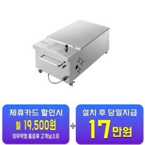 [그랜드우성] 업소용 기름정제기 30L GWS-OR300N / 60개월 약정