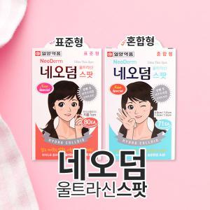 일양네오덤 울트라신 원형(대용량)혼합형71매입