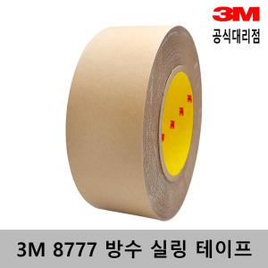 3M 8777 방수실링테이프 75mm, 100mm*22.8m