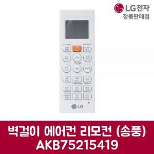 LG전자 엘지 정품 벽걸이 에어컨 리모컨 송풍 기능 SQ06BDAWBJ 제품 순정품