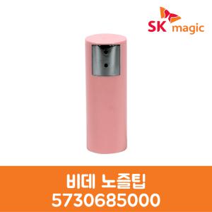 SK매직 정품 비대 노즐팁 BID030DP26 제품 순정품