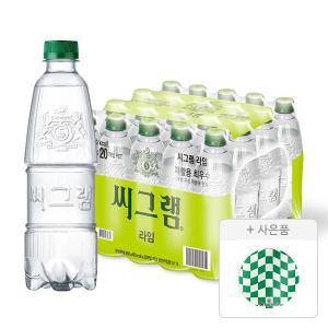 씨그램 라임 무라벨, 450ml, 20개 + 증정(코스터, 주문시 100%증정)