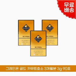 그레인온 골드 카무트효소 3g x 90포 3개월분