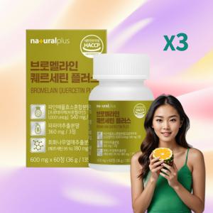 내츄럴플러스 고순도 브로멜라인 퀘르세틴 플러스 600mg x 60정 3개 (2개월분)  파인애플 소화 효소 케르시틴 궤르세틴