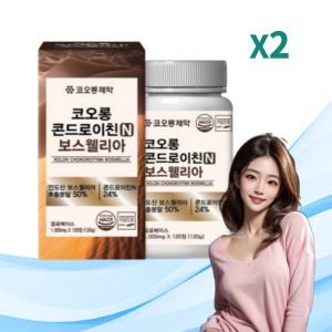 코오롱제약 콘드로이친N보스웰리아 1000mg x 120정 2개 (8개월분) 인도산 보스웰리아 50%함유 콘드로이친N 우술 울금 해조칼슘 보수웰리아