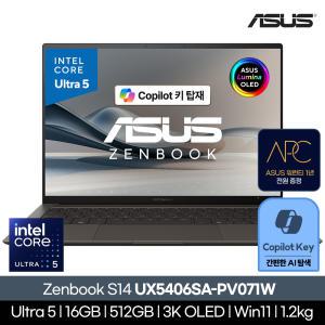 [런칭사은품 케어팩1년연장]ASUS Zenbook UX5406SA-PV071W/루나레이크 Ultra5/16GB/512GB/3K OLED/400nits/Win11/1.2kg/그레이