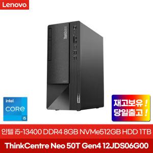 ThinkCentre Neo 50t Gen4 12JDS06G00 인텔 i5-13400 램 8GB NVMe512GB HDD1TB 프리도스 데스크탑 컴퓨터