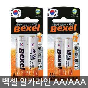 벡셀 알카라인 건전지 2알 AA AAA 타입선택