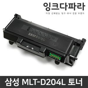 삼성 재생토너 MLT-D204L R204 SL-M3325 SL-M3325ND SL-M3825D SL-M3375FD SL-M3875 SL-M4025 SL-M4075