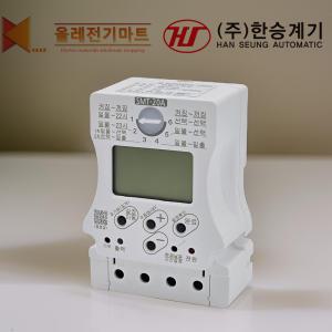 한승계기 간판타이머 SMT-20A SMT-30A 주간타이머 일주일타이머 디지털타이머 HTS-24F HTS-24D 일몰일출