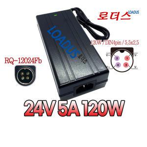 24V 5A LED/LCD모니터 TV 로더스정품 120W 국산어댑터 WTS-2405/SUN-2405 국산호환_RQ12024Fb