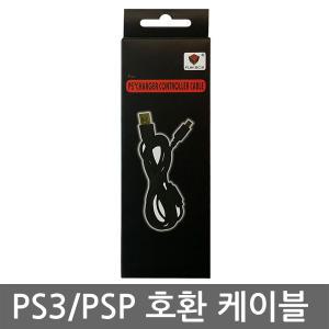 PS3 컨트롤러 듀얼쇼크3 패드 충전 USB케이블 / 미니 5핀